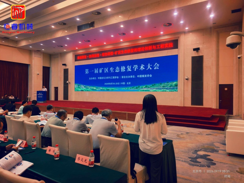 Hengrui Machinery