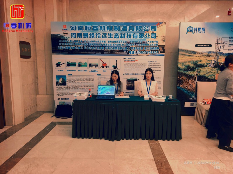Hengrui Machinery